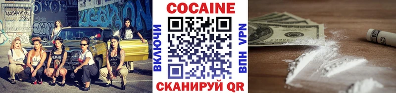 Кокаин 97%  MEGA ТОР  Красный Холм 