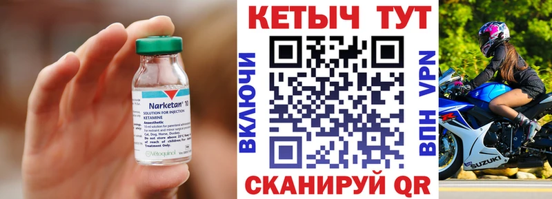 Кетамин ketamine  kraken как войти  Красный Холм 