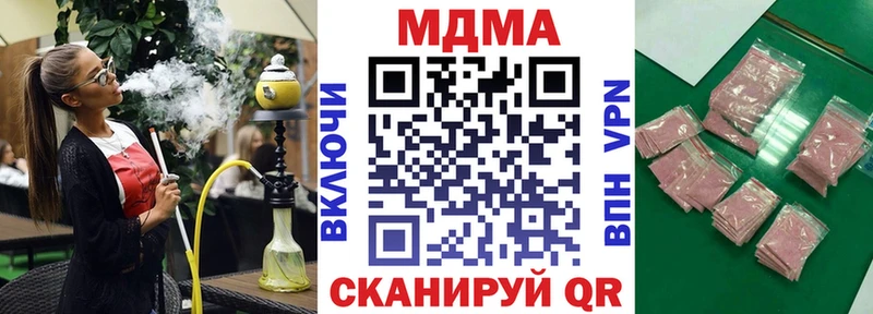 МДМА молли  где найти наркотики  Красный Холм 