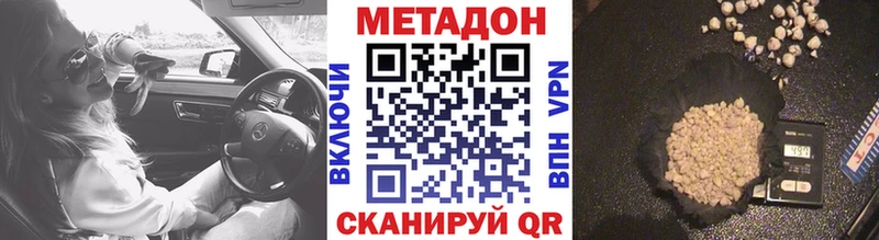 даркнет сайт  Красный Холм  Метадон мёд 